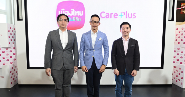 เมืองไทยประกันชีวิต เปิดตัว “Care Plus” ความคุ้มครองค่ารักษาโรคมะเร็งและไตวายเรื้อรัง