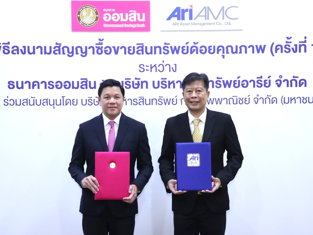 ออมสิน โอนหนี้เสีย ให้ ARI-AMC รอบแรก 1.1 หมื่นล้านบาท