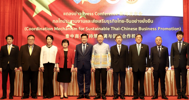 ภาคเอกชนไทย-จีน ร่วมจัดตั้งกลไกประสานงานและส่งเสริมธุรกิจไทย-จีนอย่างยั่งยืน