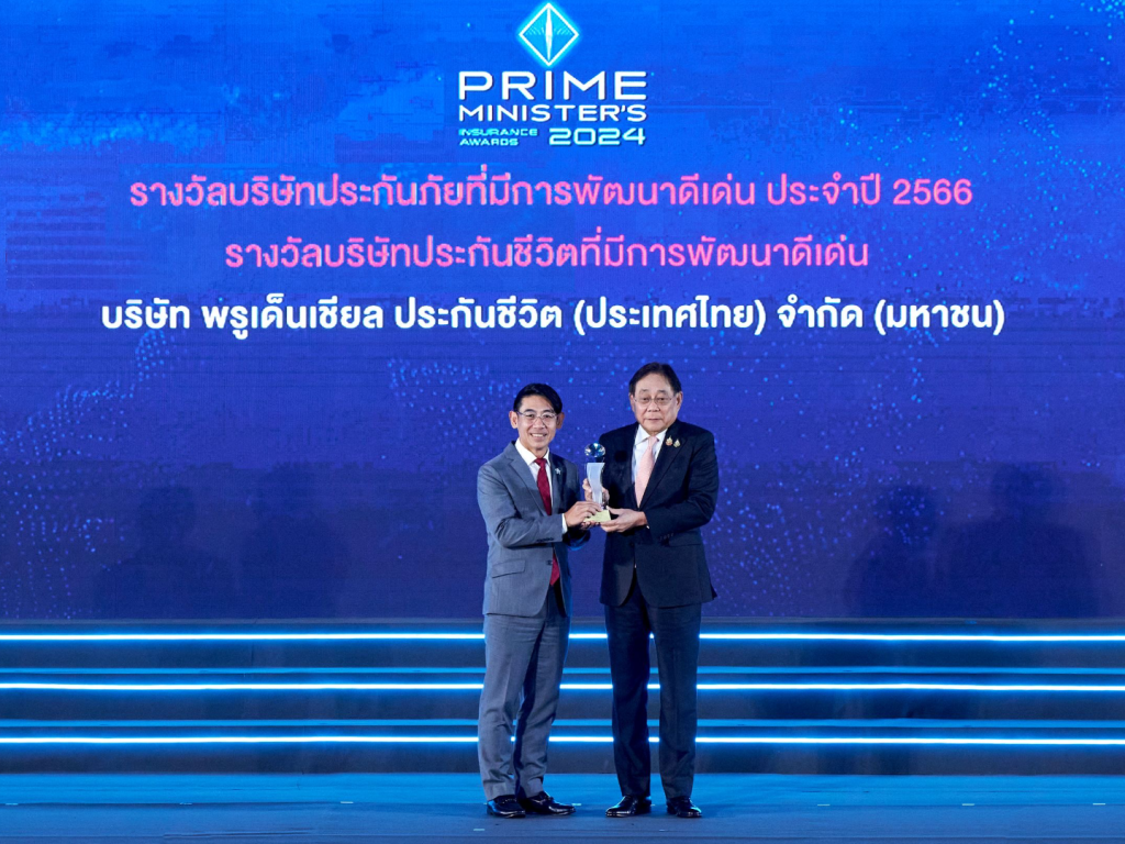 พรูเด็นเชียล ประเทศไทย รับรางวัล “บริษัทประกันชีวิตที่มีการพัฒนาดีเด่น ปี 66”