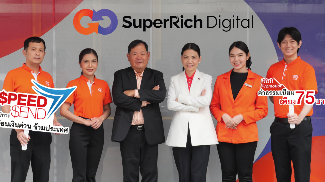 SuperRich Digital ขยายช่องทางให้บริการโอนเงินด่วนข้ามประเทศผ่านกลุ่มซีไอเอ็มบี