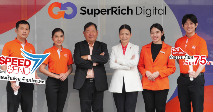 SuperRich Digital ขยายช่องทางให้บริการโอนเงินด่วนข้ามประเทศผ่านกลุ่มซีไอเอ็มบี