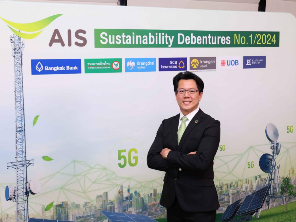 AIS ประสบความสำเร็จการขายหุ้นกู้เพื่อความยั่งยืน มูลค่ารวม 25,000 ล้านบาท