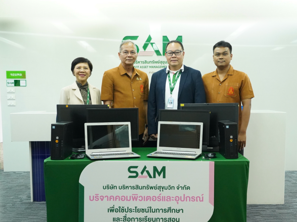 SAM บริจาคคอมพิวเตอร์และอุปกรณ์ให้แก่ “มูลนิธิพระดาบส-รร.บ้านสาโรชสุรินทร์”