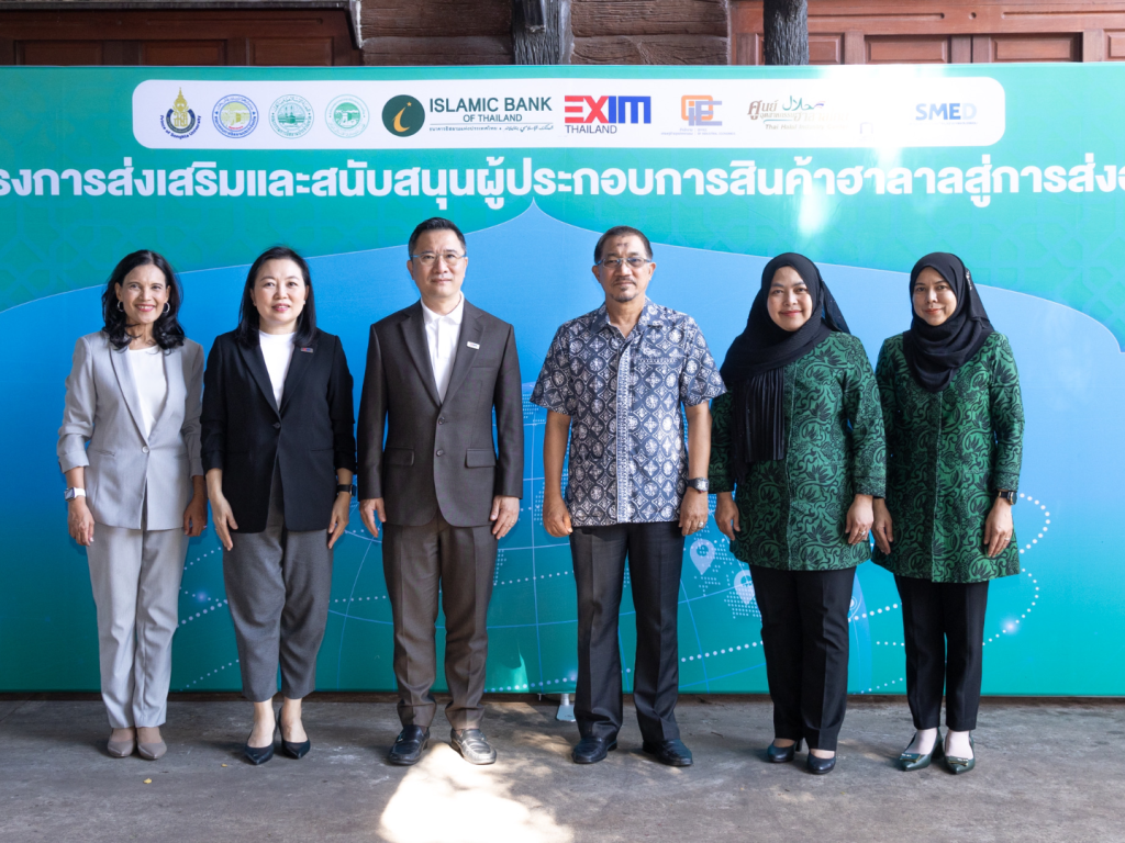 EXIM BANK จับมือพันธมิตร จัดโครงการอบรมผู้ประกอบการสินค้าฮาลาล จ.สมุทรปราการ