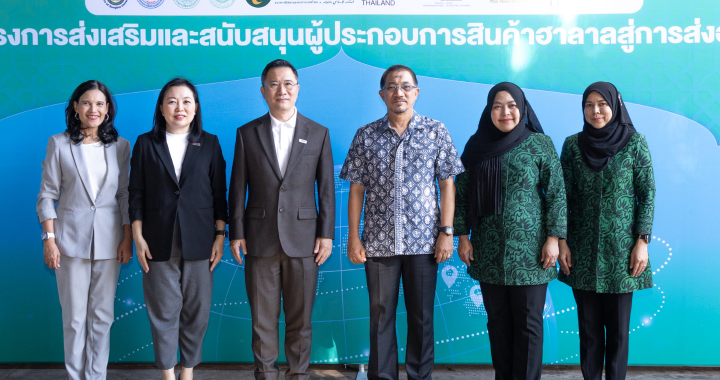 EXIM BANK จับมือพันธมิตร จัดโครงการอบรมผู้ประกอบการสินค้าฮาลาล จ.สมุทรปราการ