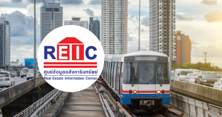 REIC เผยปีหน้าราคาที่ดินเปล่าตามแนวรถไฟฟ้ายังแรง