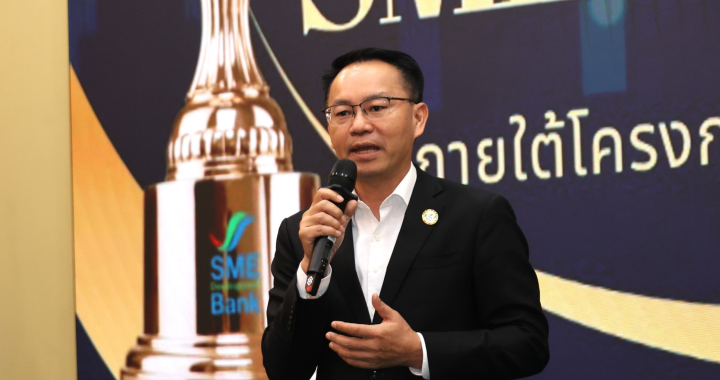 SME D Bank ลดภาระธุรกิจกว่า 300 ล้านบาท เพิ่มรายได้ทะลุ 270 ล้านบาท