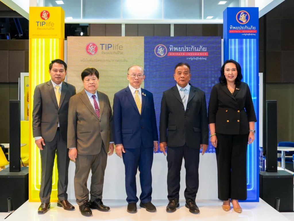 ทิพยประกันภัย มอบโปรโมชันส่งท้ายปี TIP Together Fest คุ้มด้วยกัน...ประกันเพื่อคุณ