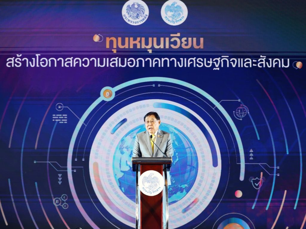 กรมบัญชีกลาง มอบรางวัลทุนหมุนเวียนดีเด่น 2567