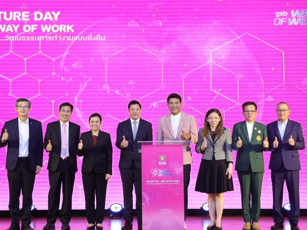 ออมสิน จัดงาน Culture Day ขับเคลื่อนวัฒนธรรมการทำงานแบบยั่งยืน GSB Way of Work