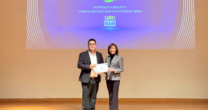 BAM รับรางวัลประกาศเกียรติคุณ Sustainability Disclosure Recognition  ประจำปี 2567