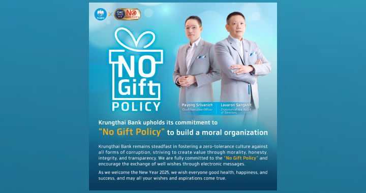 Krungthai Bank upholds its commitment to "No Gift Policy" 