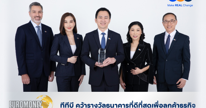 ทีทีบี คว้ารางวัล Euromoney Awards for Excellence 2024