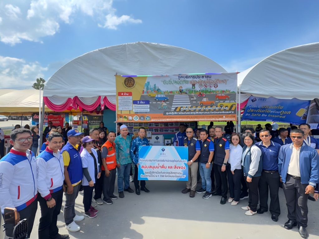 เลขาธิการ คปภ. ลงพื้นที่ตรวจเยี่ยมจุดบริการประชาชน จังหวัดนครศรีธรรมราช