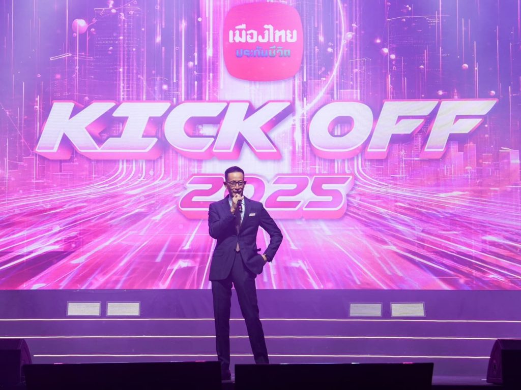 เมืองไทยประกันชีวิต จัดงาน “KICK OFF 2025“ บานเย็น...บานสะพรั่งทั่วประเทศ