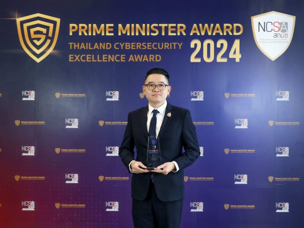 กบข. รับรางวัล Prime Minister Awards ผลงานโดดเด่นการป้องกันภัยไซเบอร์