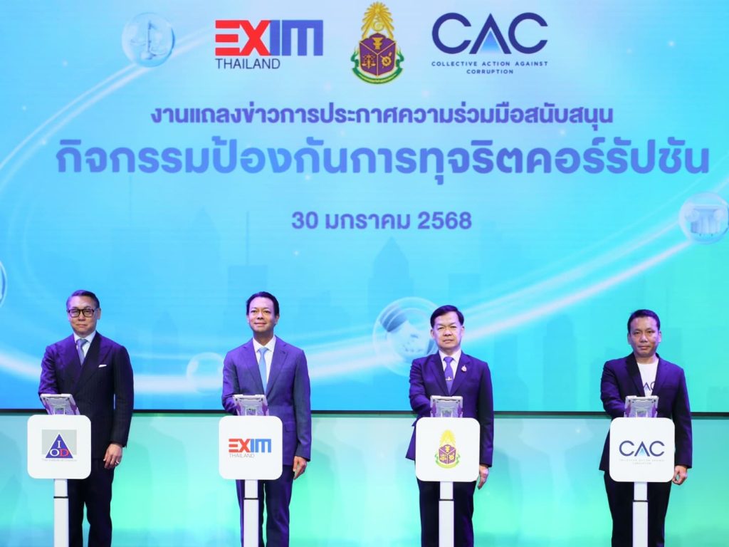 EXIM Thailand Joins Forces with Office of the NACC and CAC