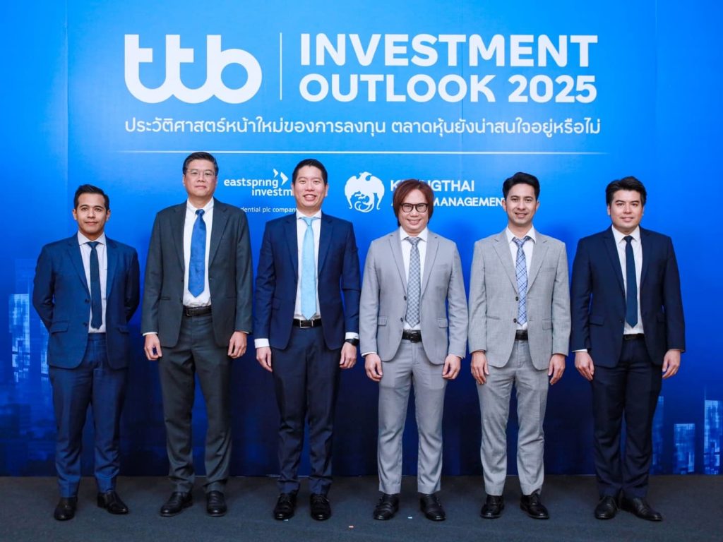 ทีทีบี จัดทีมระดับแนวหน้าในงานสัมมนา “ttb investment outlook 2025”