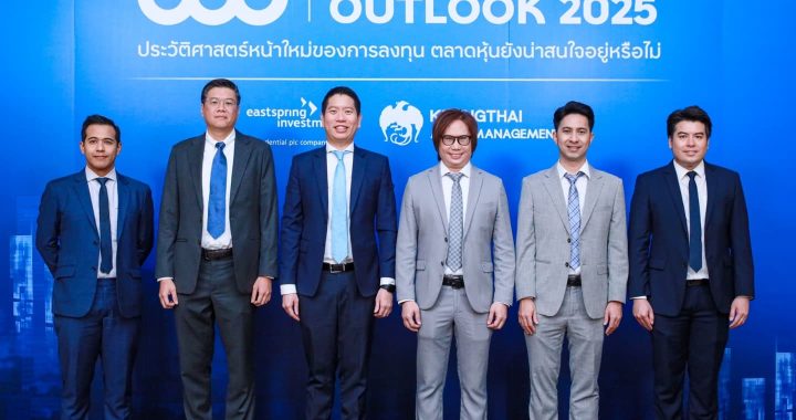 ทีทีบี จัดทีมระดับแนวหน้าในงานสัมมนา “ttb investment outlook 2025”