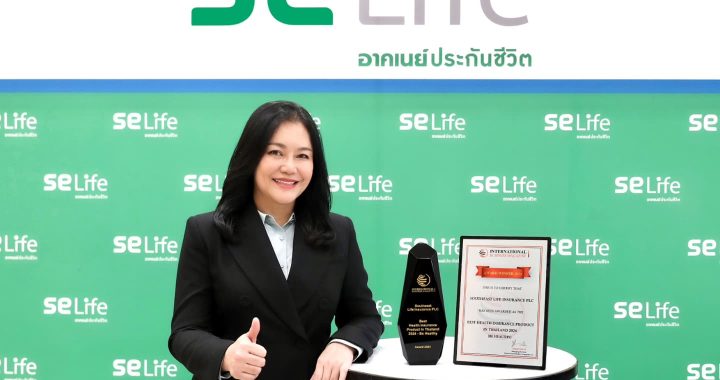 SE Life อาคเนย์ประกันชีวิต รับรางวัล Best Health Insurance Product in Thailand 2024 