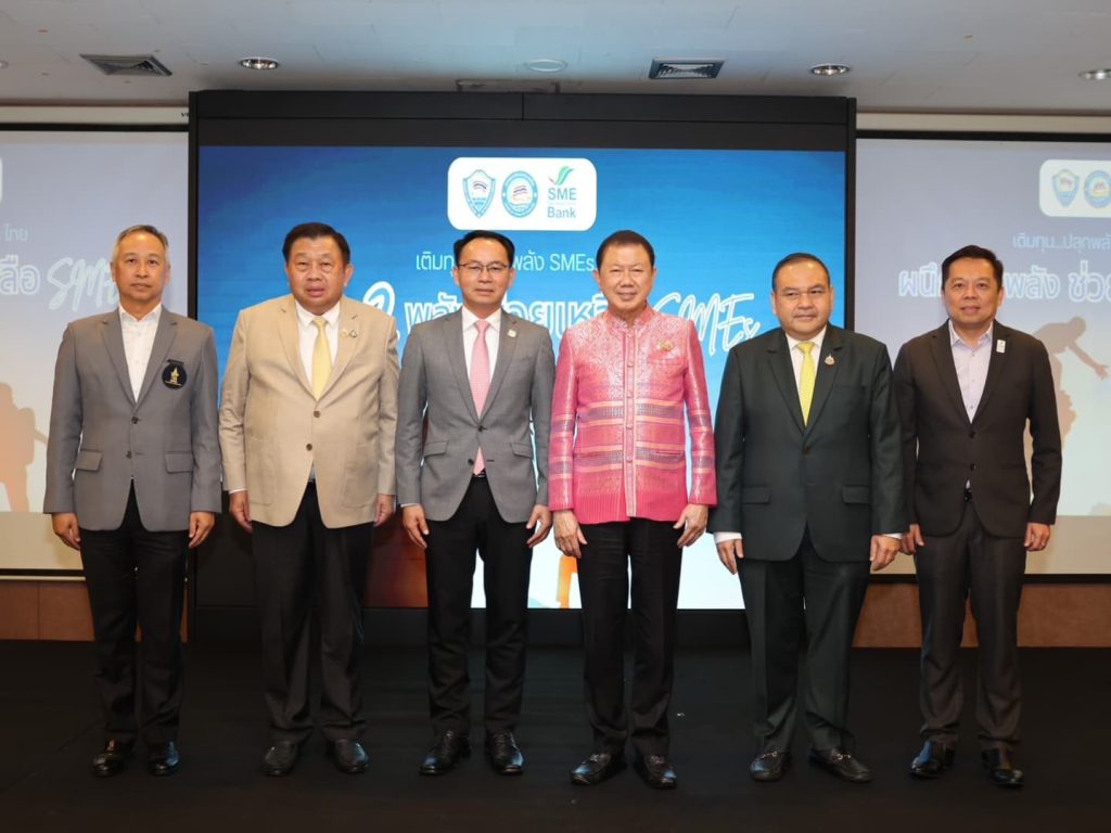 SME D Bank เติมพลังสมาชิกหอการค้าไทยและสภาหอการค้าฯ หนุนเข้าถึงแหล่งทุน