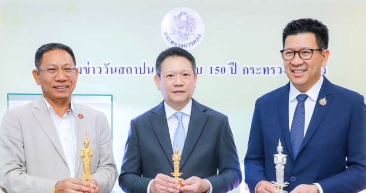 คลังแถลงเปิดจำหน่ายพระคลังในพระคลังครบ 150 ปี