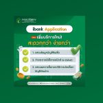 บริการใหม่บน ibank Application ต้อนรับเดือนรอมฎอน