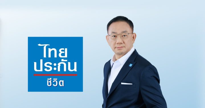 ไทยประกันชีวิตกำไรพุ่งหมื่นล้าน