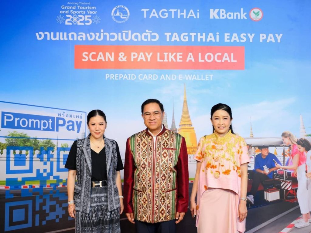 ททท. หนุน TAGTHAi - กสิกรไทย เปิดบริการ Tourist E-Wallet