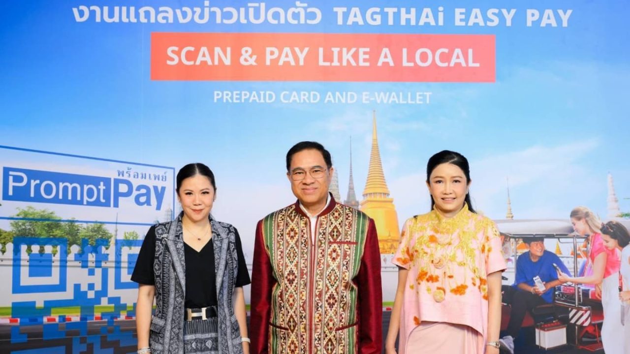 ททท. หนุน TAGTHAi - กสิกรไทย เปิดบริการ Tourist E-Wallet