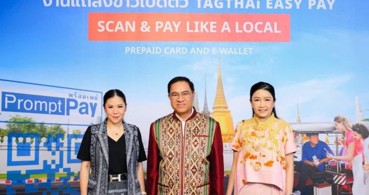 ททท. หนุน TAGTHAi - กสิกรไทย เปิดบริการ Tourist E-Wallet