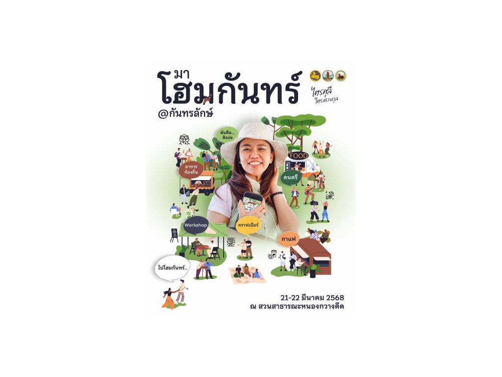 สรุปข่าวประจำวันที่ 21 มีนาคม 2568