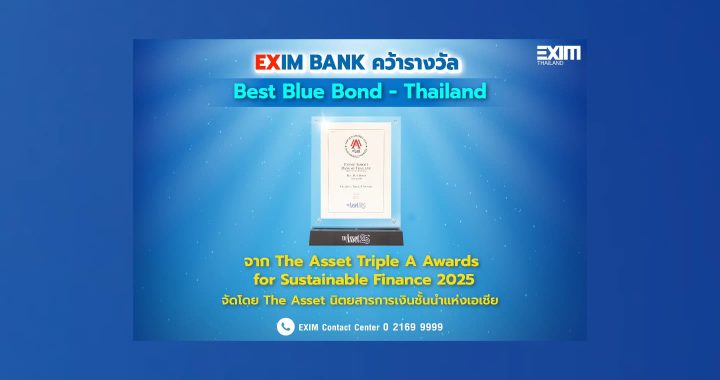 EXIM BANK รับรางวัล Best Blue Bond - Thailand