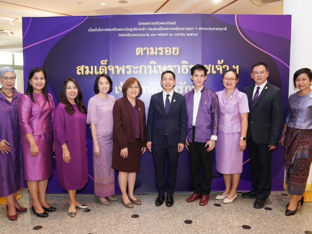 กลุ่มเอสซีบีเอกซ์ โดยธนาคารไทยพาณิชย์ จัดนิทรรศการเทิดพระเกียรติ