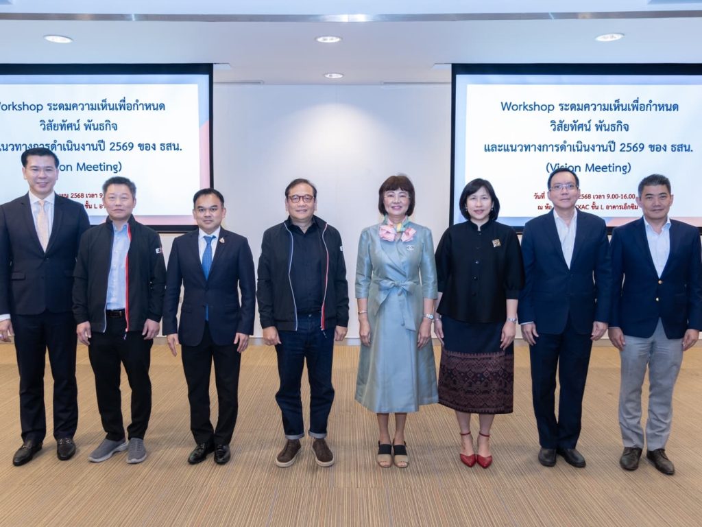 EXIM BANK กำหนดวิสัยทัศน์ พันธกิจ และแนวทางการดำเนินงานเชิงกลยุทธ์ ปี 2569