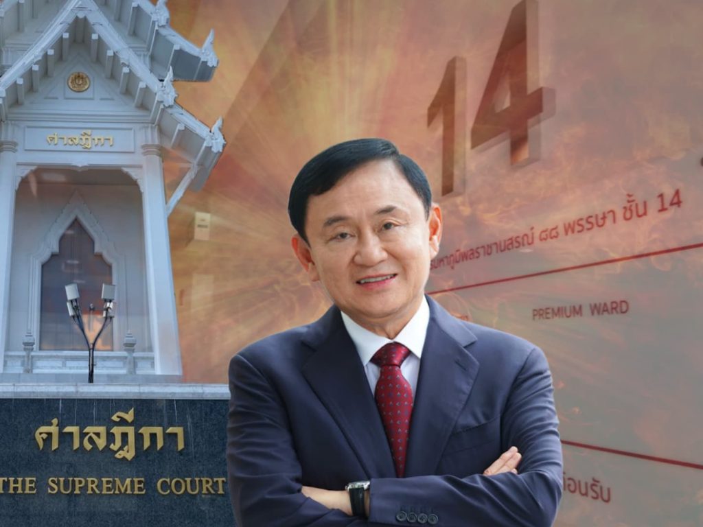 สรุปข่าวประจำวันที่ 2 พฤษภาคม 2568