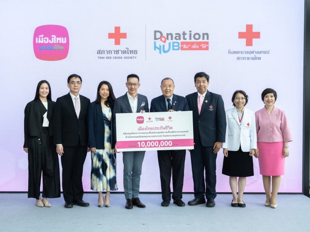 เมืองไทยประกันชีวิต มอบเงินสนับสนุนกว่า 16 ล้านบาท