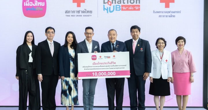 เมืองไทยประกันชีวิต มอบเงินสนับสนุนกว่า 16 ล้านบาท