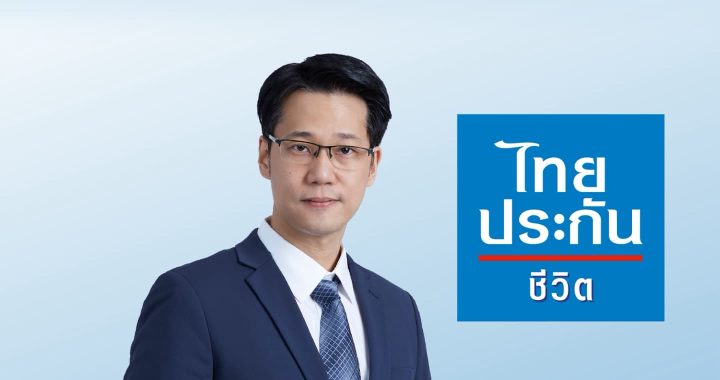 ไทยประกันชีวิต จ่ายสินไหมฮอตเคลมแก่เจ้าหน้าที่ตำรวจที่เสียชีวิต จากเหตุเครื่องบินเล็กตก