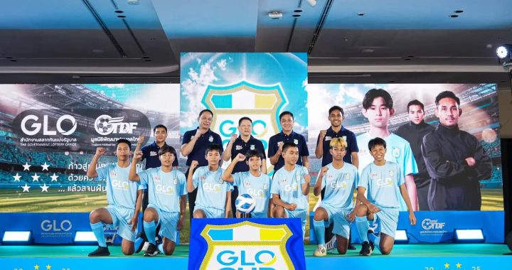 สำนักงานสลากฯ ระเบิดศึกฟุตบอลเยาวชน 8 คน “GLO CUP 2025” 7 ภาคทั่วประเทศ