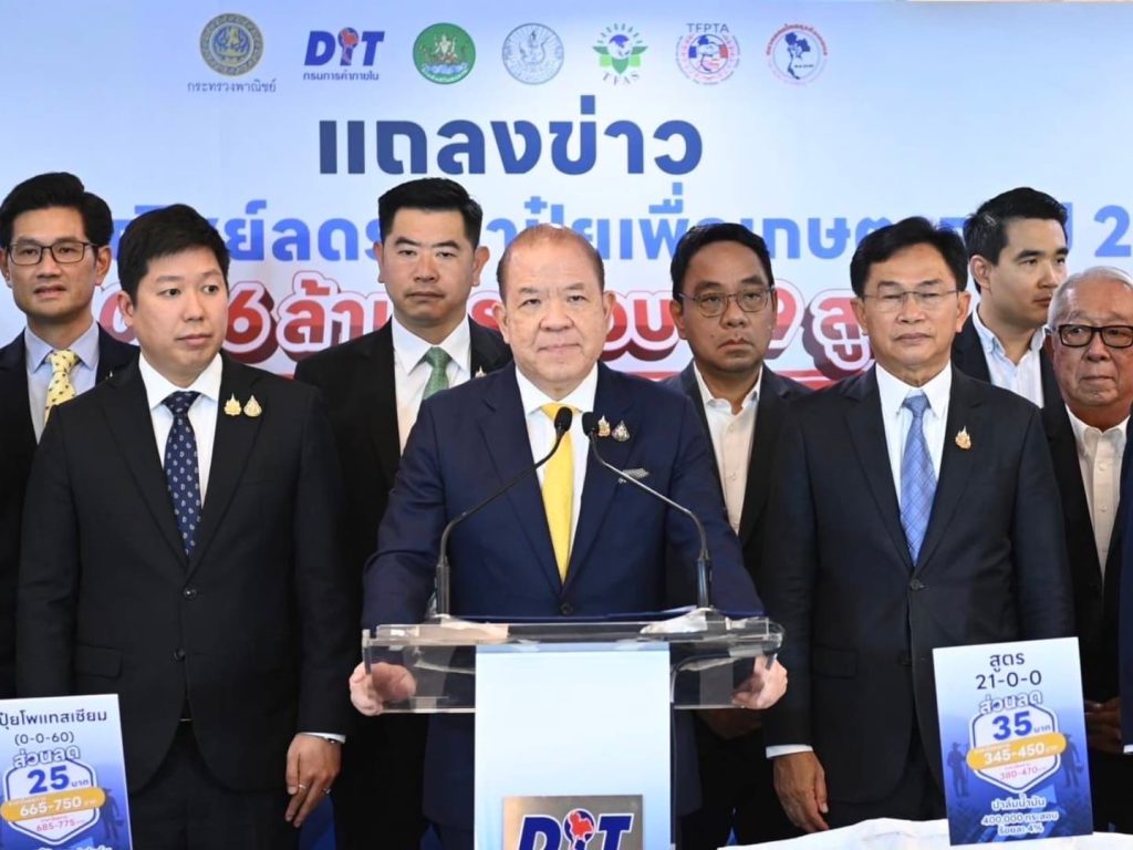 “พิชัย” ส่งข่าวดี! ลดราคาปุ๋ยกว่า 10 ล้านกระสอบ หนุนชาวนา-เกษตรกรทั่วไทย