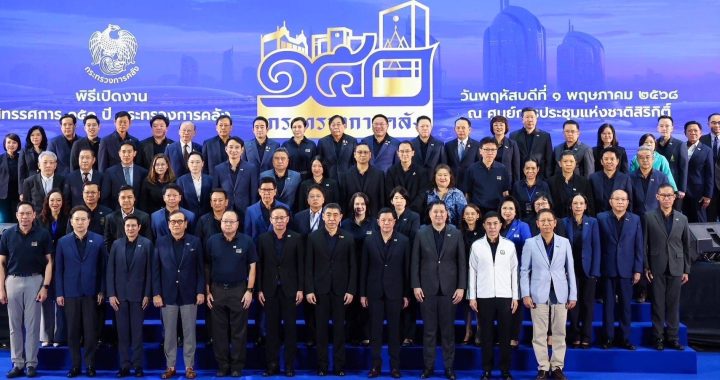 สรุปข่าวประจำวันที่ 6 พฤษภาคม 2568