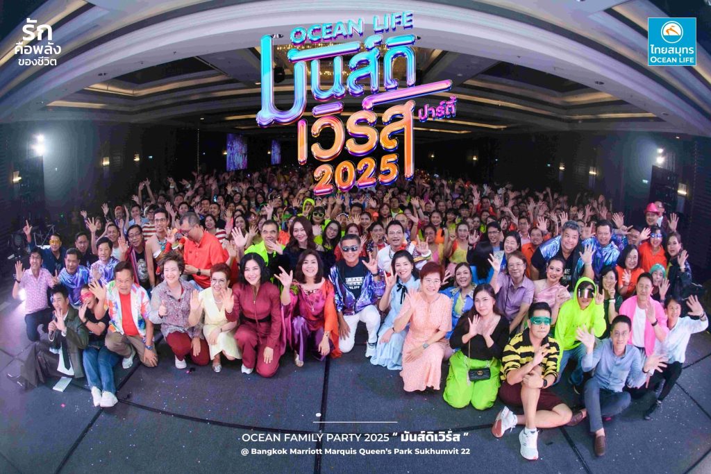 OCEAN LIFE ไทยสมุทร จัดงาน OCEAN FAMILY PARTY 2025