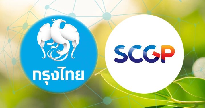 กรุงไทย เปิดจองซื้อ “หุ้นกู้ดิจิทัล SCGP” ดอกเบี้ย 3.15% ต่อปี บนแอปฯ “เป๋าตัง” เริ่ม 4-12 มิ.ย.นี้