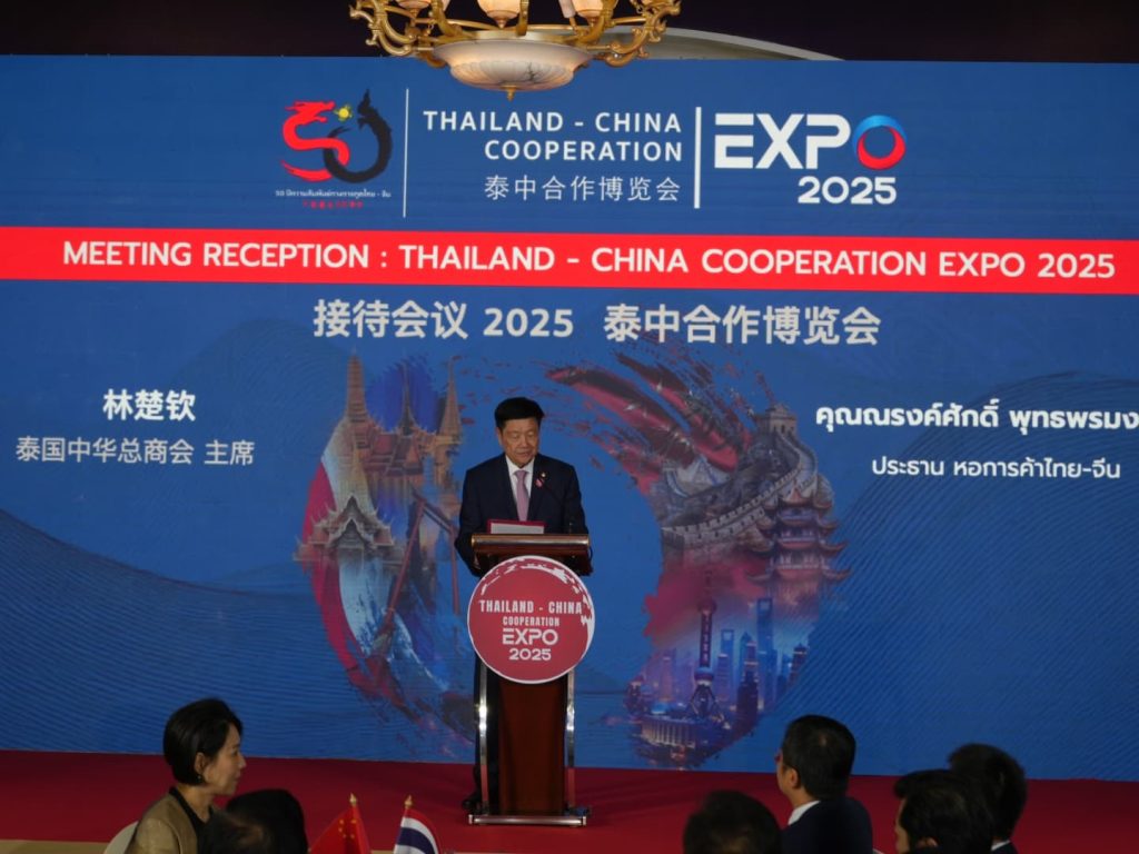 ฉลอง 50 ปีการสถาปนาความสัมพันธ์ทางการทูตไทย-จีน