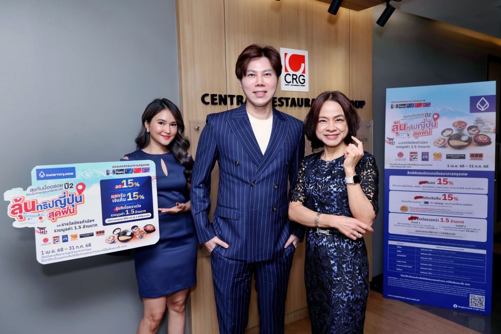 Bangkok Bank credit cards join CRG to offer Japan lovers big discounts