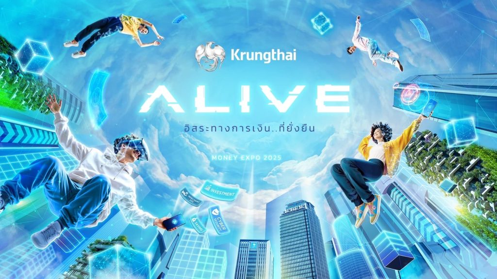 กรุงไทย จัดโปรเด็ด ชูแนวคิด "ALIVE อิสระทางการเงินที่ยั่งยืน" ร่วมงาน Money Expo 2025