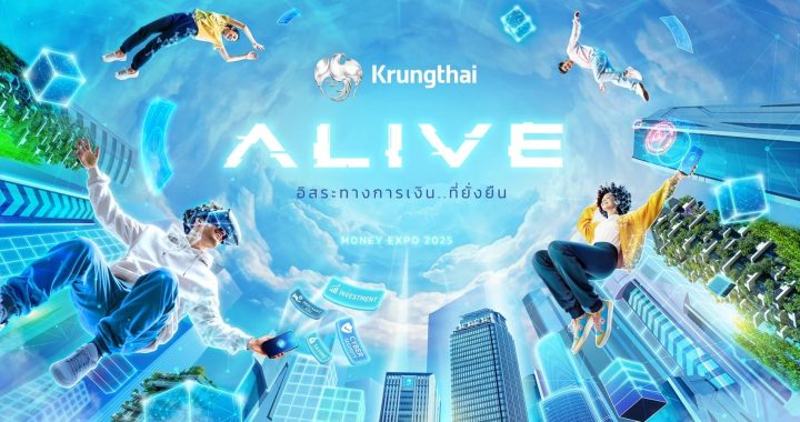 กรุงไทย จัดโปรเด็ด ชูแนวคิด "ALIVE อิสระทางการเงินที่ยั่งยืน" ร่วมงาน Money Expo 2025