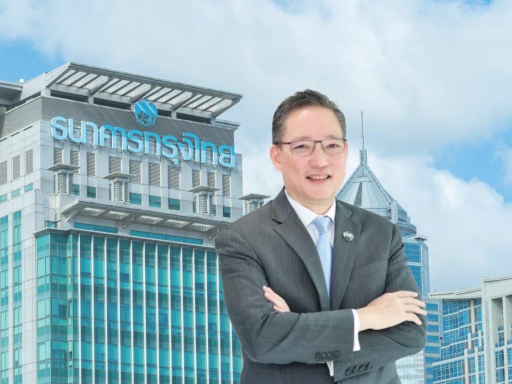 กรุงไทยลดดอกเบี้ยเงินกู้ 0.15%